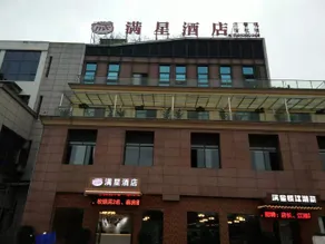 Chongqing Ba'nan District Huanan City Manxing Hotel - Image 2
