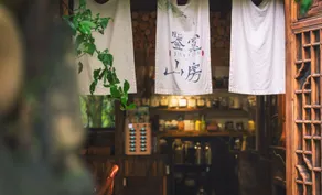 Jiankuan Mountain House Hostel - Image 4