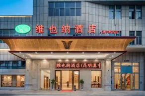 Vienna Hotel Kunming Dianzhong New District - Image 2