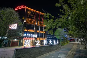Xingzhike Hotel - Image 3