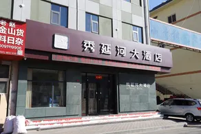 Xiuyanhe Hotel - Image 3