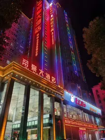 Dihao Hotel - Image 4