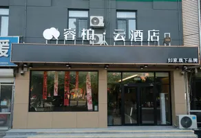 Homeinn Ripple Hotel (Dezhou Lingcheng District Yingbin Road) - Image 2