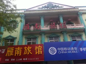 Baiyangdian Weinan Hotel - Image 2