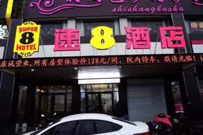 Suber Hotel (Xiao Jin Street) - Image 5