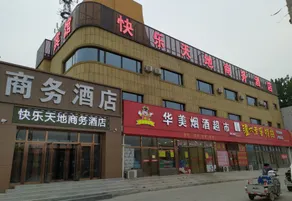 Beijing MiLi business hotel - Image 2