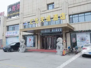 Huiyuan Tiancheng Hotel - Image 2
