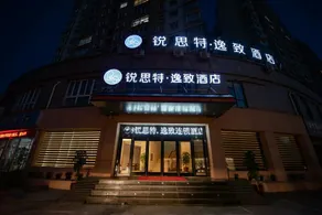 Rest Yizhi Hotel (Wenzhou Dongtou Passenger Terminal) - Image 4