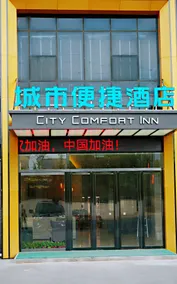 City Comfort Inn (Luoyang Yanshi Baimasi Branch) - Image 5