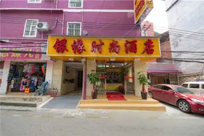 Nanning Yinyuan Fashion Hote; - Image 3