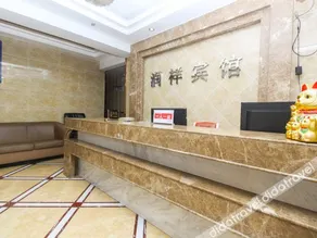 Runxiang Hotel - Image 5