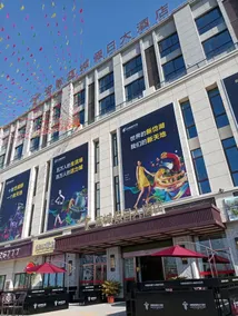 Anhui Lancheng Holiday Hotel (Daihu Park Branch) - Image 3