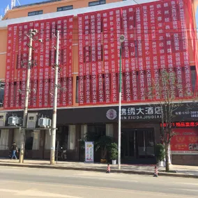 Jinxiu Hotel - Image 3