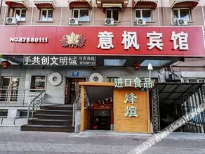 Yifeng Hotel - Image 5