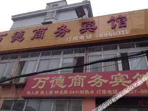 Wande Business Hotel - Image 2