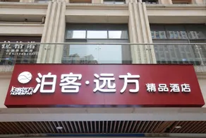 Home&Far Hotel - Image 3