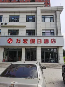 Ningjin Wanhong Holiday Hotel - Image 2