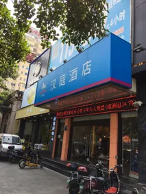 Hanting (Quanzhou Wanda Quanxiu Street Store) - Image 5