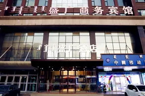 Central | Prairie Style | Enjoying the Wind and Moon | Shengguang Resort Hotel - Image 4