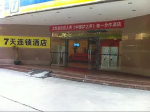 7Days Inn Shaoguan Book Market Branch - Image 5