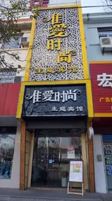 Yisu Qingju Hotel (Ningbo Higher Education Park) - Image 4