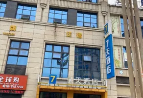 7 Days Inn (Huaying Liangtai International Branch) - Image 2
