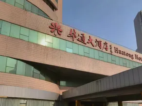 Huatong Hotel - Image 3