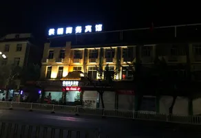 Luoyuan Gongxiao Business Hotel - Image 5