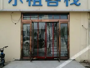 Yake E-Home Hotel (South Square of Shijiazhuang North Railway Station) - Image 1