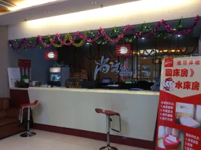 Shankee Collection Hotel (Qing County Nanhuan Road) - Image 5