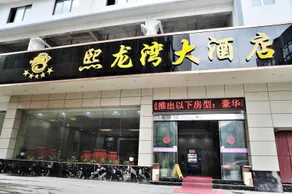 Xilongwan Hotel - Image 2