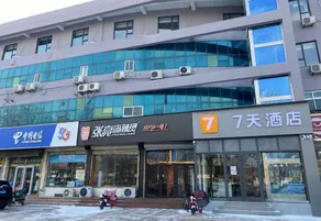 7 Days Inn Dezhou Development Zone Trade City - Image 5