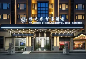 Yazhijia Zhixiang Hotel (Hengshan Branch) - Image 4