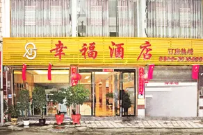Xingyi Xingfu Hotel - Image 5