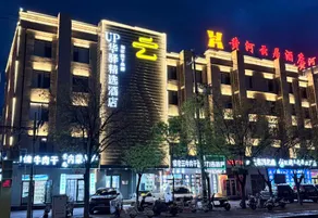 Home Inn UP Huayi Collection Hotel - Image 4