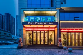 City Comfort Inn Baoding Baobai Shopping Plaza - Image 3