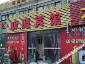 Xinyuan Inn - Image 2