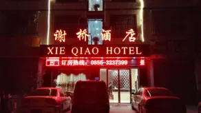 Tongren Yijia Hotel - Image 3