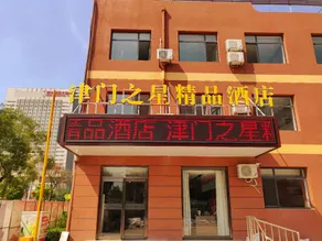 Jinmen Zhixing Boutique Hotel - Image 3