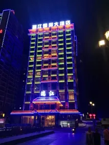 Ruijiang International Hotel - Image 4