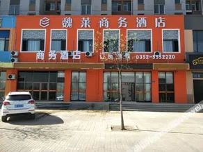 Datong Weilai Business Hotel - Image 2