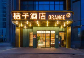 Orange Hotel (Jinan Yingxiongshan Road) - Image 3