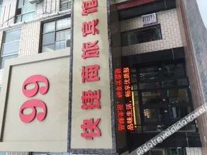 Pingliang 99 Express Business Hotel - Image 3