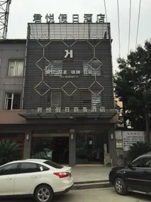 Junyue Holiday Hotel - Image 4