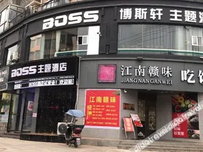 Jishui Bostian Theme Hotel - Image 2