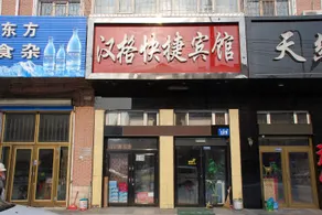 Hange Express Hotel (Mudanjiang No.2 People's Hospital Branch) - Image 1