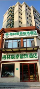 GreenTree Inn Express Hotel (Tianjin New National Exhibition Center) - Image 2