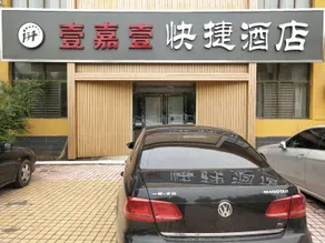 Dingxing Jiahe Express Hotel - Image 5