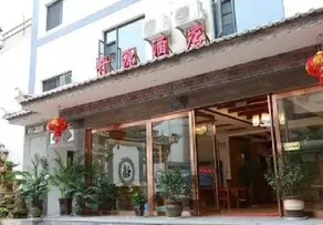 Midu Kaiyuan Hotel - Image 2