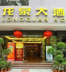 Injoy International Hotel - Image 2